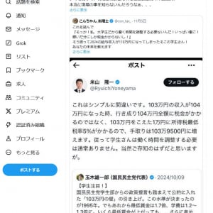 「103万円の壁」について立憲民主党・米山隆一議員が削除したツイートが波紋　ひろゆきさん「本当に現場の事を知らないんだろうなぁ…」