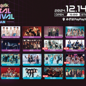 K-POP歌謡祭〈2024 MUSIC BANKフェス〉全22組発表