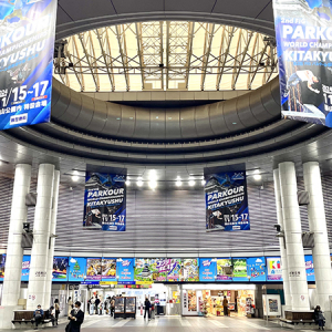 【福岡県北九州市】JR小倉駅で周辺イベントをチェック！「コクラBEAT」の全容が一目でわかる