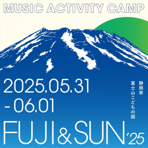 〈FUJI & SUN ‘25〉開催決定