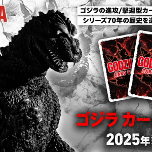 シリーズ70年の歴史を巡る一大攻防戦！ 『ゴジラ カードゲーム』が2025年発売