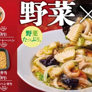 ほっかほっか亭に「海鮮中華あんかけシリーズ」登場！チャーハンや中華丼を堪能