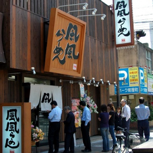 【福岡県北九州市】「風風ラーメン紺屋町店」が30周年を機に新装オープン！替え玉30円セールも開催