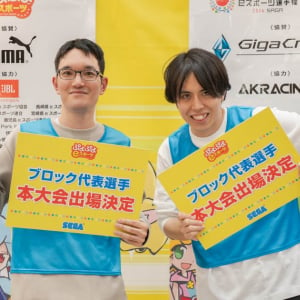 「全国都道府県対抗eスポーツ選手権 2024 SAGA ぷよぷよ部門 九州・沖縄ブロック代表決定戦」が開催！佐賀本大会へ出場する代表選手が決定！