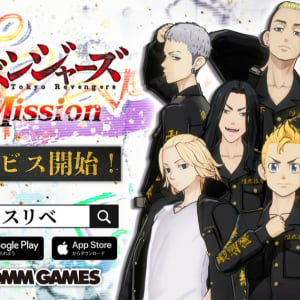 「東京リベンジャーズ Last Mission」の正式サービスがスタート！ダイヤプレゼントキャンペーンも開催中