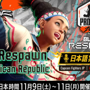 「CAPCOM Pro Tour 2024」のオフライン大会「Blink Respawn 2024」の「ストリートファイター6」部門を日本語実況付きで配信決定！