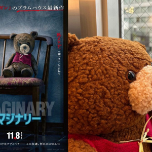 映画『イマジナリー』愛と狂気のぬいぐるみ“チョンシー”にインタビュー　「死ぬまでずーーーっと、みんなといっしょだよ」［ホラー通信］