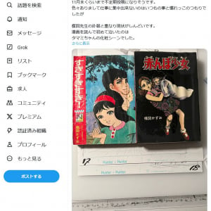 冨樫義博先生「楳図先生の訃報と重なり現状がしんどいです」Twitter(X)で楳図かずお先生を悼む