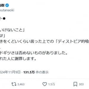 「子宮摘出」発言が炎上の百田尚樹さんが謝罪　「『ディストピア的喩え』ではありましたが、私の表現のドギツさは否めないものがありました」