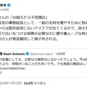 百田尚樹さんの「子宮摘出」発言が大炎上　ひろゆきさんは有本香事務総長に「一般の支持を増やすために咎めるべき」「腰巾着ムーブ」と苦言