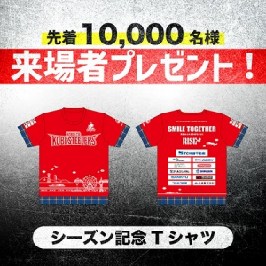 【兵庫県神戸市】ラグビーのコベルコ神戸スティーラーズが、シーズン記念Tシャツをプレゼント！