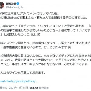 「ReHacQ」の高橋弘樹プロデューサー「玉木さんがワインバーに行っていた夜…」 不倫スキャンダルの裏事情を吐露　石丸伸二さんも反応