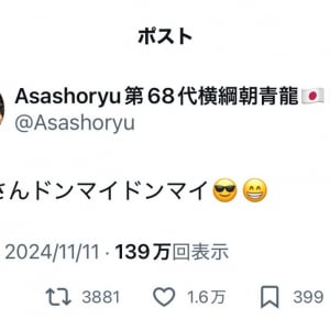 元横綱・朝青龍さん「玉木さんドンマイドンマイ」「良い男なんだから、しょうがないよ」不倫スキャンダルの玉木雄一郎代表にTwitter(X)でエール