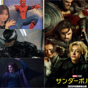 素晴らしいドラマシリーズ『アガサ』、一番楽しみにしている『サンダーボルツ*』！最近の個人的MARVEL事情（十束おとは）