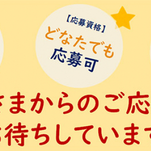 【島根県松江市】たくさんの人に愛される“松江らしい”PRキャラクター(ゆるキャラ)のデザインを募集中！