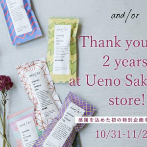 【東京都台東区】上野桜木の「and/or」実店舗がOPEN2周年記念！店舗限定で3つのキャンペーンを開催