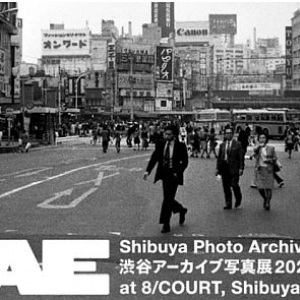 【東京都渋谷区】昭和の記録「渋谷アーカイブ写真展2024」開催！クリエイターによるトークセッションも