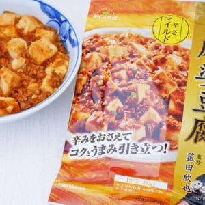 辛さ控えめがおいしい『ダイズラボ 菰田欣也監修 四川式麻婆豆腐マイルド』が新登場！