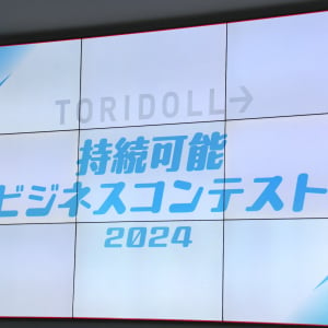 丸亀製麺などを手掛けるトリドールHDが4度目となるビジネスコンテストを開催！