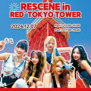 RESCENE、12月に東京タワーで日本初イベント開催