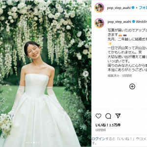 朝日奈央、ウェディングドレス姿で“二年越し”結婚式を報告！「めちゃくちゃ綺麗」「末永くお幸せに」