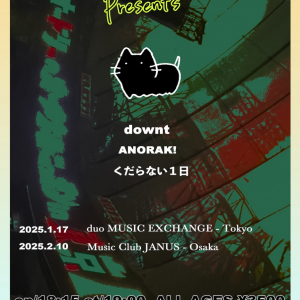 downt、ANORAK!、くだらない1日による3マン公演、東京・大阪にて開催決定