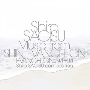 『シン・エヴァンゲリオン劇場版』楽曲集「Shiro SAGISU Music from "SHIN EVANGELION" EVANGELION: 3.0+1.0 Shiro SAGISU composition」ハイレゾ配信開始