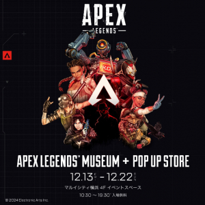 「Apex Legends Museum + POP UP STORE」がマルイシティ横浜で追加開催決定！12月13日(金)から