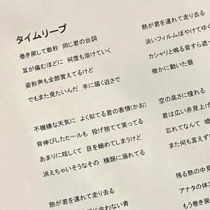 WON、11/20に新SG「タイムリープ – Acoustic Version」リリース決定