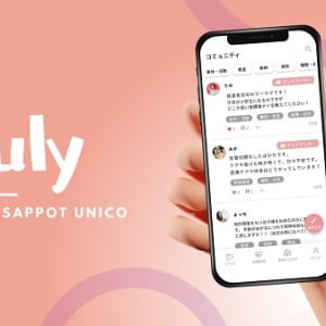 障がい児と家族の生活を支援するアプリ「Asuly」の提供がスタート