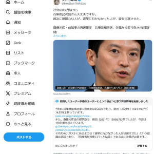 【兵庫県知事選挙】ラサール石井さん「社会の底が抜けた」「政治に無関心な人が、選挙に行かなかった人が、彼を当選させた」ツイートに反響