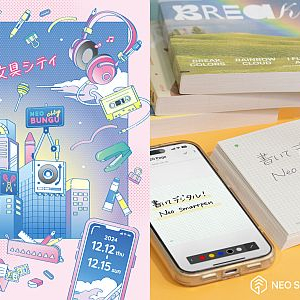 【神奈川県横浜市】「文具女子博2024」に書くとデジタル化するペンNeo smartpen登場。見て触れるチャンス