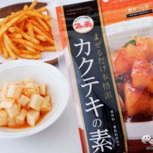 塩漬け不要！ 誰でも簡単おいしい『カクテキの素』は、野菜を切って、混ぜて、寝かせるだけ♪