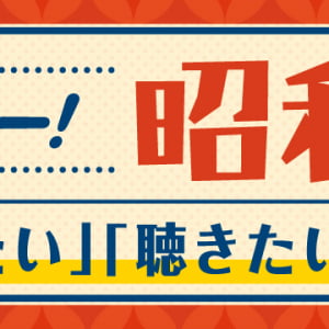 2025年は昭和100年！「スカパー！昭和テレビ特集」を記念したバスツアーに阪田マリンが特別乗車