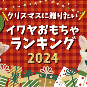 【千葉県松戸市】101匹の動く動物おもちゃで遊べる日本最大級の無料体験イベント初開催