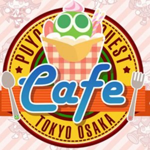 「ぷよクエカフェ2025」が「emo cafe」原宿店・大阪店で2025年春に実施！新メニューアイデアを応募して豪華賞品ゲットのチャンス！