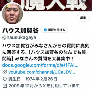 人気お笑い芸人のTwitterフォロワーが0人になり困惑 / ハウス加賀谷さん「なんでだ？」