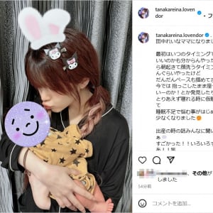 元モーニング娘。田中れいな、第1子出産を報告！「毎日毎日かわいいです」