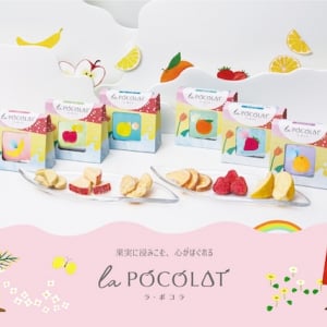 新感覚スイーツブランド「La POCOLAT」から、バレンタインに向けた新商品が登場！