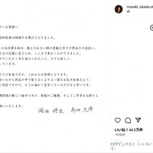 岡田将生＆高畑充希、結婚を発表！「温かく見守っていただけると幸いです」