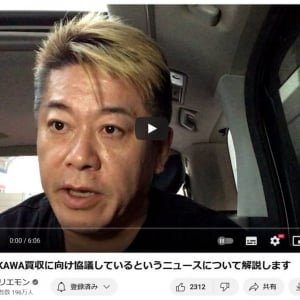 堀江貴文さん「ライブドア時代にソニーの買収を考えたことがある」 ソニーがKADOKAWA買収に向け協議とのニュースについて語る