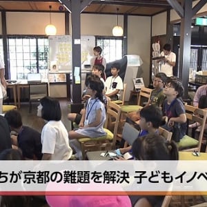 小中学生が、京都ゴミ問題の解決策を提案！実例を紹介するオンライン講演を配信