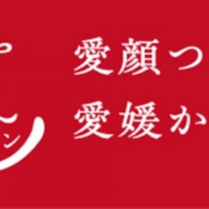 愛媛県産のかんきつ3品種「紅コレクション」のコラボレーションが各地でスタート！