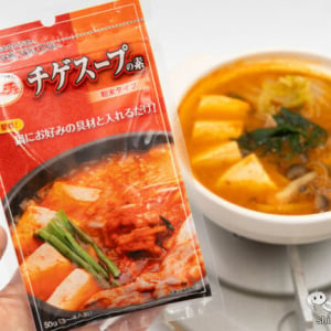 寒い季節に恋しくなる鍋料理！『チゲスープの素』で簡単に本格的な味わいを楽しもう！