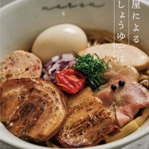 【大阪府大阪市】“和食屋による極上しょうゆそば”がコンセプトの「maren 北新地本店」オープン！