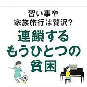 習い事や家族旅行などの「体験」は贅沢品？　子どもたちが直面する「体験格差」の実態