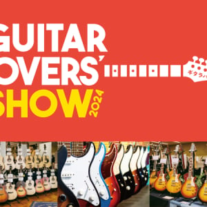 【東京都墨田区】ギター好き必見！ギターの祭典『ギタラバ(Guitar Lovers Show)』