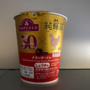 ダイス肉が旨い！ イオンのトップバリュ50周年記念カップ麺「ジェーカップ」その特徴とは？