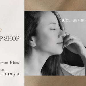 【京都府京都市】道端アンジェリカさんプロデュースのスキンケアブランド「Seduce」のPOP UP SHOP開催