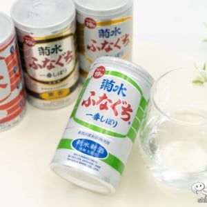 【季節限定】新米仕込みの生原酒『菊水新米新酒ふなぐち』が登場！ シリーズ4種を飲み比べてみた